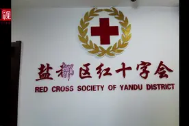 盐城东山精密产业园一次性捐款500万视频封面