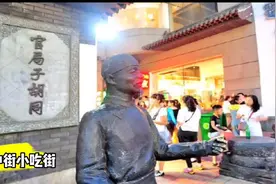 沈阳中街小吃一条街——官局子胡同，当年风靡盛京的名吃胡同视频封面