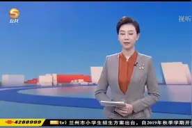 兰州交大博文学院2019届毕业生专场招聘会视频封面