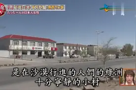 日本女艺人拜访在中国生活的日本人，热心的中国小哥送了20多公里视频封面