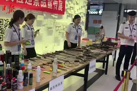 坐地铁，这些东西不能带！防晒喷雾、水果刀都是违禁品