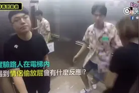 韩国网红情侣的电梯恶作剧视频封面