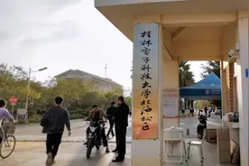 在广西北海市旅游；参观桂林电子科技大学北海校区，多少分录取呢视频封面