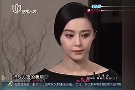 范冰冰李嘉诚见面不到十分钟，李嘉诚给她200万！真相令人动容视频封面