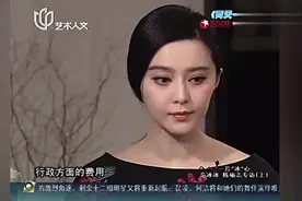 范冰冰李嘉诚见面不到十分钟，李嘉诚给她200万！真相令人动容视频封面