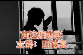 为什么在窗户边的照片总是拍的不好看？试试这种拍摄的方法超实用视频封面