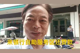 乡村50多岁大叔向银行贷款50万用于创业直言人生在于拼搏不后悔视频封面