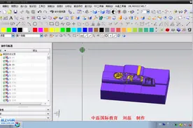 UG7.5曲面分模免费教程，模胚标准件的选择与调用