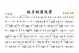 动态谱-故乡的原风景图片