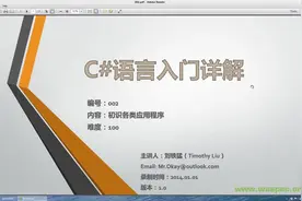 刘铁猛主讲C3语言入门详解教程：第3讲，C3都能编写哪些程序