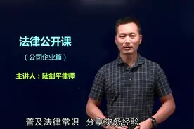 公司法定代表人有年龄限制吗？视频封面
