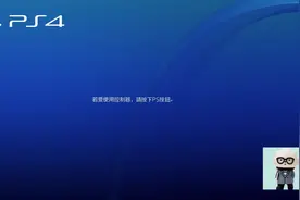 如何修改ps4的dns视频封面