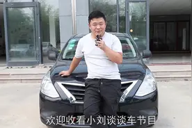 日产阳光开着怎么样？1.5排量动力行吗？视频封面