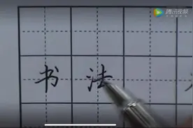 书法RPReplay_Final1581240604