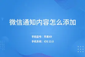 微信通知内容怎么添加视频封面