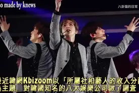 韩国偶像到底赚多少？盘点8大经纪公司收入分配，有的比乞丐还少视频封面