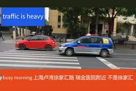 heavy traffic 表达交通 繁忙用哪个词汇 ？