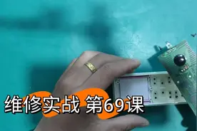 空调遥控器上的字显示不全，看看什么问题？典春来分享维修实例视频封面