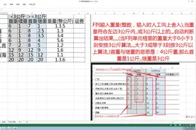 excel宏应用，快递费用计算模版视频封面