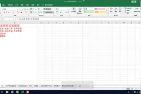Excel修改图表的数据源