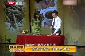 健康北京：甘草与香油共同煎制成甘草油，可治疗轻度烫伤视频封面