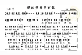动态谱-爱的世界只有你图片