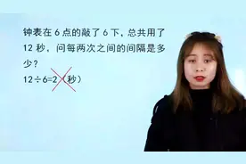 12÷6=2被老师打叉，孩子说这道题判错，家长也不理解错在哪里？