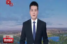 全力提升“三个经济”发展水平 助推西安追赶超越高质量发展视频封面