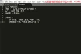 大数据开发存储的核心原理视频封面