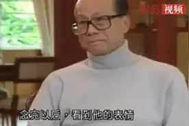 李嘉诚接受采访首次动情回忆，与父亲初到香港的困境，全程流眼泪