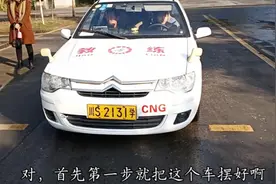 驾校学车，男学员有点骄傲了，练车练得好不一定考得好视频封面