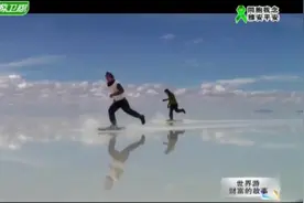 玻利维亚：想要看到最完美的天空之镜，要在二月份前往视频封面
