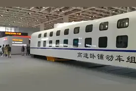 内部超豪华！国产双层卧铺高铁惊艳亮相烟台2019世界工业设计大会