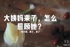 大姨妈来了，肚子疼怎么办？快速缓解腹痛小妙招！！视频封面