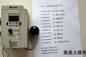 变频器怎么设置参数？ACI和AVI是什么？10年老电工带你快速入门