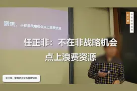 建筑出身的任正非为什么不投资/涉足房地产？华君咨询彭小勇