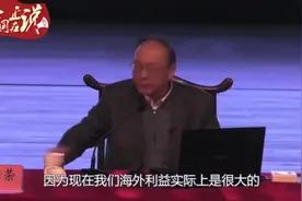 金灿荣-我们的海外资产至少14万亿以上。视频封面