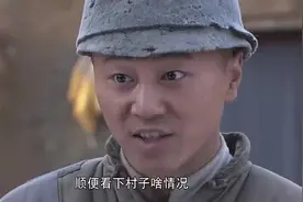 老大娘为掩护小伙离开，被小鬼子开枪打死，小伙哭得眼睛都红了