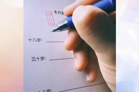 十八岁和三十岁最大的区别……年轻真好