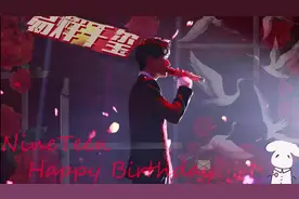 易烊千玺生贺19岁的生日祝福！