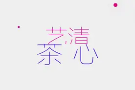 艺清茶心：碧螺春的冲泡方法视频封面