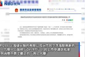 曾涉嫌虚假宣传如今被质疑 绿谷制药工作人员：这些也都正常视频封面