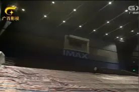 南宁青秀万达影城IMAX激光挂幕 揭神秘面纱视频封面