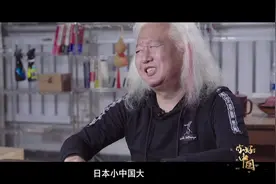 中国地域辽阔是日本人最羡慕的地方，来中国生活是鼓王最大梦想视频封面