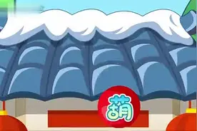 儿歌 冰糖葫芦 标清(270p)视频封面