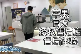 四线苹果售后不仅帮我换了主板还额外帮我换了电池#我的学生生活#视频封面