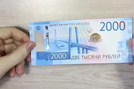 俄罗斯推出验钞AR黑科技，手机扫一扫，3D化呈现钞票图案！视频封面