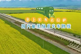 上海到拉萨只有12站，途径15个城市！一站一景，沿途风景美到炸！