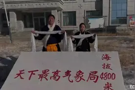 艰苦台站气象工作者为您送上新春问候视频封面