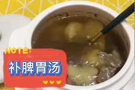 广东靓汤：山药红枣枸杞炖牛肉味道清甜易吸收，儿童常喝脾胃好视频封面